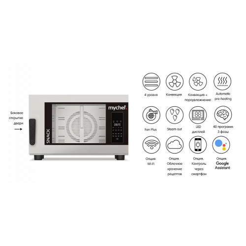 Пароконвектомат электрический Distform Mychef Snack 4 GN 1/1, right opening