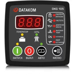 Ручной и удаленный запуск генератора Datakom DKG-105 (EM-REM)