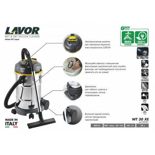 Пылеводосос Lavor WT 30 XE