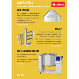 Котел пищеварочный КПЭМ-350-О cо сливным краном