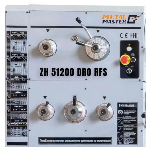 Токарно-винторезный станок METAL MASTER ZH 51200 DRO RFS