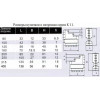 Кулачки обратные CNIC d250 IJ-PS3-250 (аналог Польских)