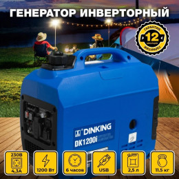 Генератор бензиновый инверторный Dinking DK1200i