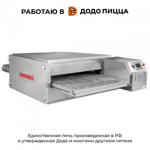 Печь для пиццы конвейерная RoboLabs RC800M