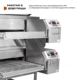 Печь для пиццы конвейерная RoboLabs RC800M