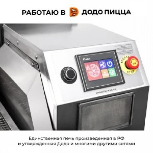 Печь для пиццы конвейерная RoboLabs RC800M