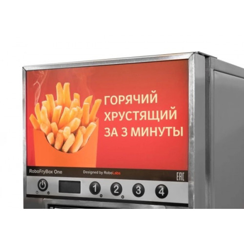 Фритюрница-автомат электрическая RoboLabs RoboFryBox One серебряный