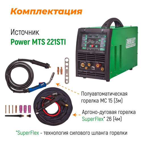 Сварочный аппарат Everlast PowerMTS 221STI MULTI PROCESS