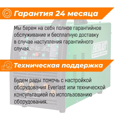Сварочный аппарат Everlast PowerMTS 221STI MULTI PROCESS