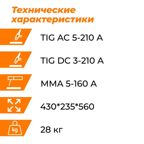 Установка аргонодуговой сварки Everlast PowerTig 210 EXT