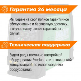 Установка аргонодуговой сварки Everlast PowerTig 255 EXT