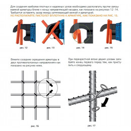 Пистолет для вязки арматуры GROST RT508