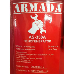 Пеногенератор (разбрызгиватель) ARMADA AS-350A