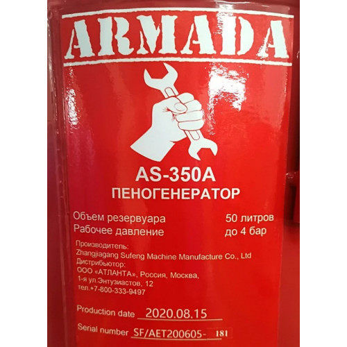 Пеногенератор (разбрызгиватель) ARMADA AS-350A