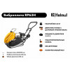 Виброплита Helmut RP63H (Honda GX160)