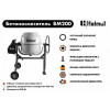 Бетоносмеситель Helmut BM200