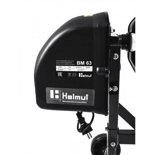 Бетоносмеситель Helmut BM63