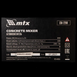 Бетоносмеситель MTX CM-220K