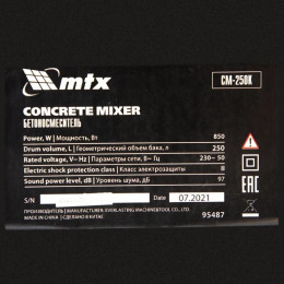 Бетоносмеситель MTX CM-250K