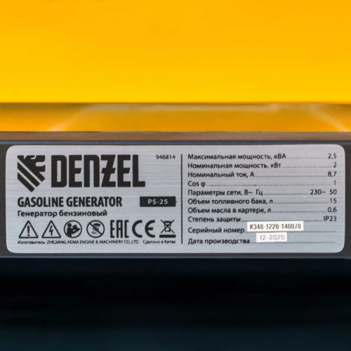 Генератор бензиновый Denzel PS 25