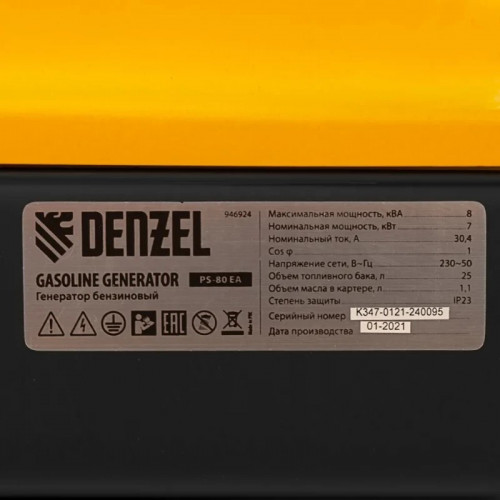 Генератор бензиновый  Denzel PS 80 EA