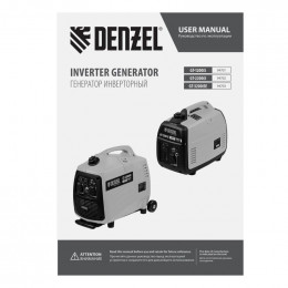 Генератор инверторный Denzel GT-1200iS