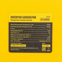 Генератор инверторный Denzel GT-3200iSE