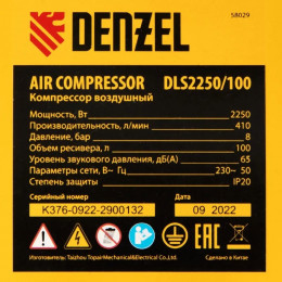 Компрессор безмасляный, малошумный  Denzel DLS 2250/100