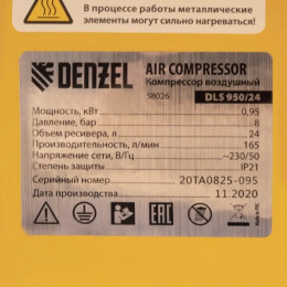 Компрессор Denzel DLS950/24