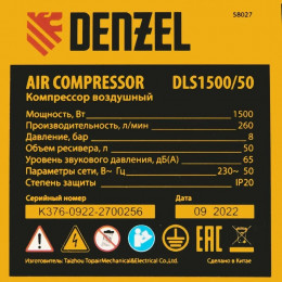 Компрессор безмасляный, малошумный Denzel DLS 1500/50