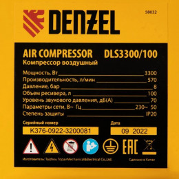 Компрессор безмасляный, малошумный Denzel DLS 3300/100
