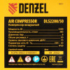 Компрессор безмасляный, малошумный Denzel DLS 2200/50