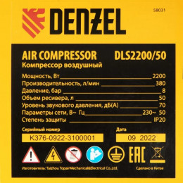 Компрессор безмасляный, малошумный Denzel DLS 2200/50
