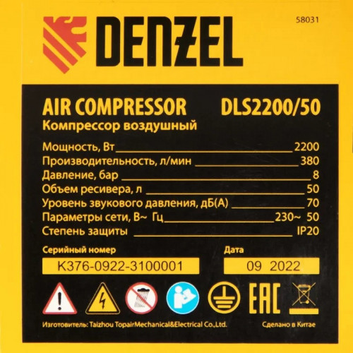 Компрессор безмасляный, малошумный Denzel DLS 2200/50