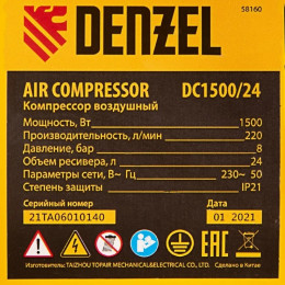 Компрессор воздушный Denzel DC1500/24