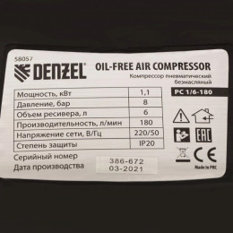 Компрессор воздушный безмасляный Denzel РС 1/6-180