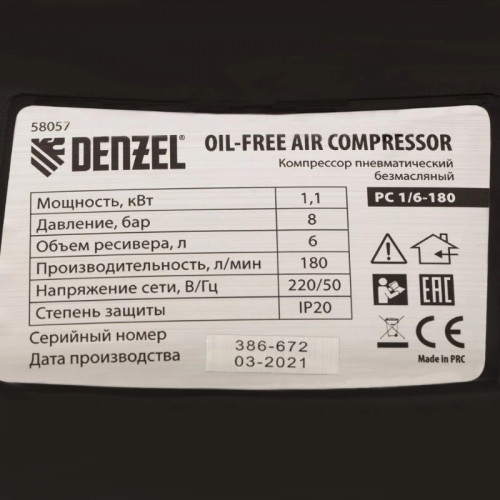Компрессор воздушный безмасляный Denzel РС 1/6-180