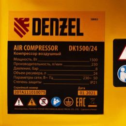 Компрессор воздушный Denzel DK1500/24