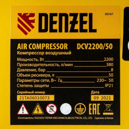 Компрессор воздушный Denzel DCV2200/50