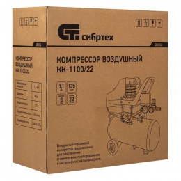 Компрессор воздушный Сибртех КК-1100/22