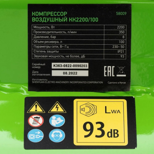 Компрессор воздушный Сибртех КК-2200/100
