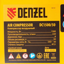 Компрессор воздушный, прямой привод Denzel DC1500/50