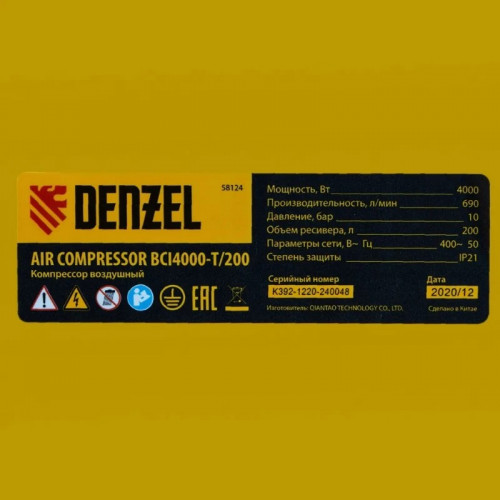 Компрессор воздушный, ременный привод Denzel BCI4000-T/200