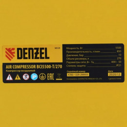 Компрессор воздушный, ременный привод Denzel BCI5500-T/270