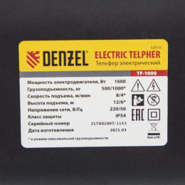 Тельфер электрический Denzel TF-1000