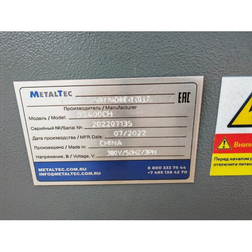 Полуавтоматический ленточнопильный станок MetalTec BS 400CH