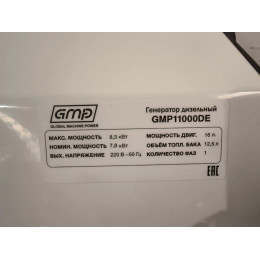 Дизельный генератор GMP 11000DE