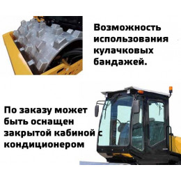 Виброкаток GROST VR6500