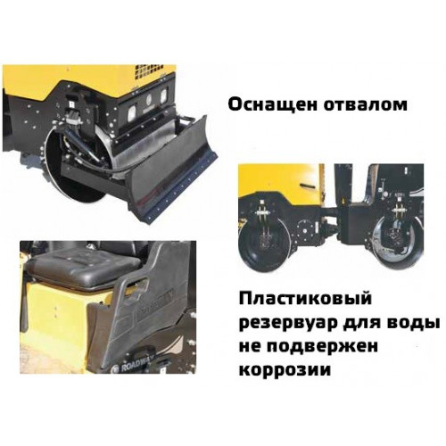 Виброкаток GROST VR3100DS