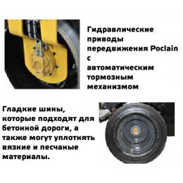 Виброкаток GROST VR4000С